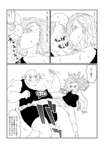 Re: Sennou Kyouiku-shitsu ~Jinzou Ningen 18-gou Hen~ Sono Ichi Fhentai - Page 13