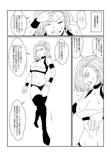 Re: Sennou Kyouiku-shitsu ~Jinzou Ningen 18-gou Hen~ Sono Ichi Fhentai - Page 27