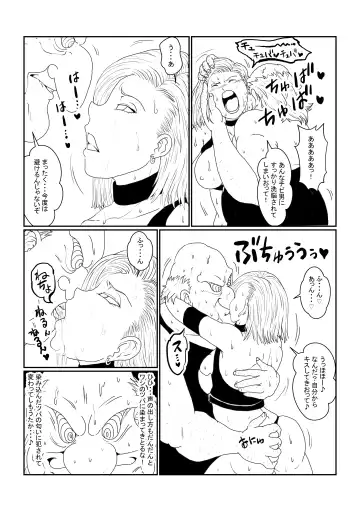 Re: Sennou Kyouiku-shitsu ~Jinzou Ningen 18-gou Hen~ Sono Ichi Fhentai - Page 31