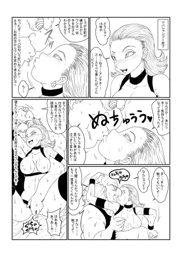 Re: Sennou Kyouiku-shitsu ~Jinzou Ningen 18-gou Hen~ Sono Ichi Fhentai - Page 38