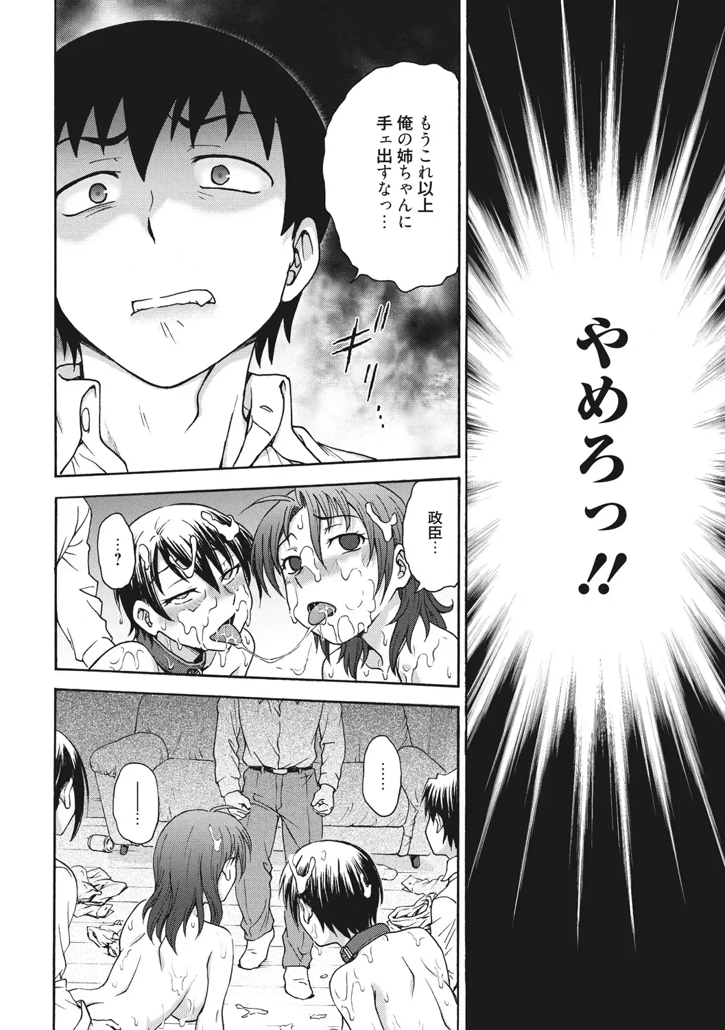 [Funabori Nariaki] Ane to... - SISTER AND BROTHER Fhentai - Page 106