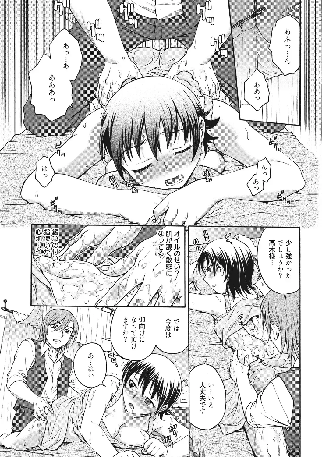 [Funabori Nariaki] Ane to... - SISTER AND BROTHER Fhentai - Page 117