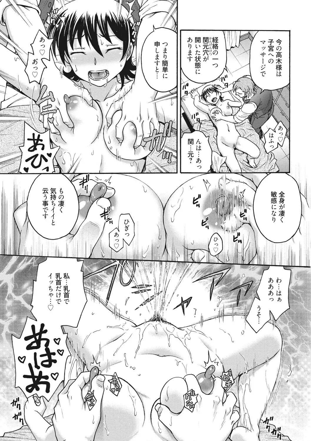 [Funabori Nariaki] Ane to... - SISTER AND BROTHER Fhentai - Page 121