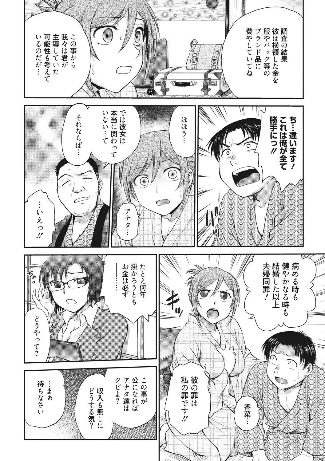 [Funabori Nariaki] Ane to... - SISTER AND BROTHER Fhentai - Page 132