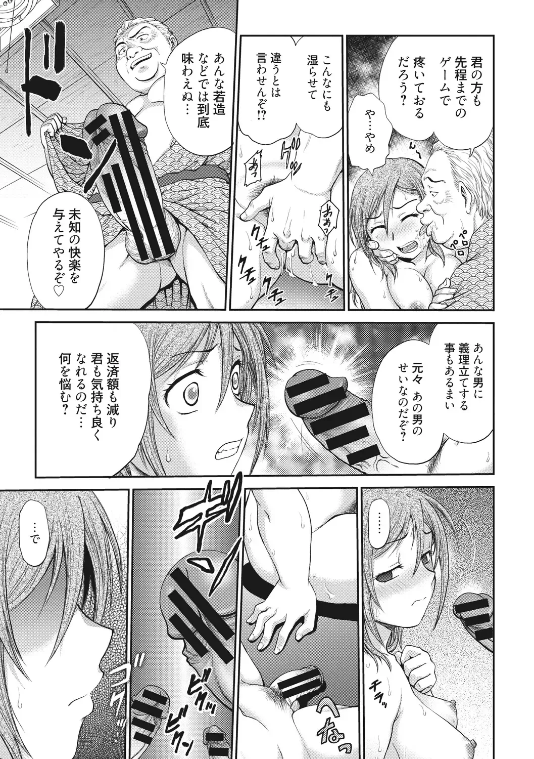 [Funabori Nariaki] Ane to... - SISTER AND BROTHER Fhentai - Page 143