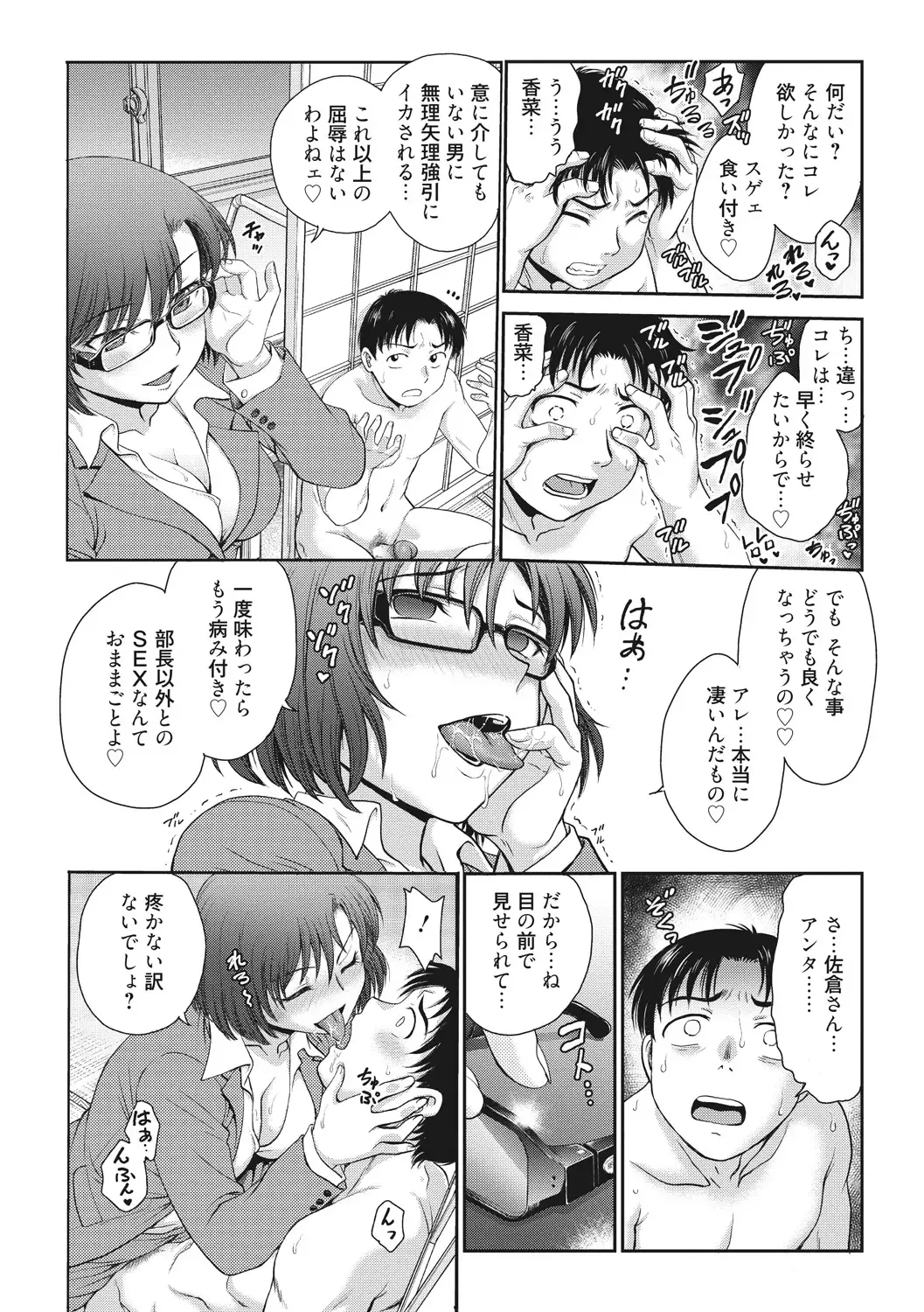 [Funabori Nariaki] Ane to... - SISTER AND BROTHER Fhentai - Page 150