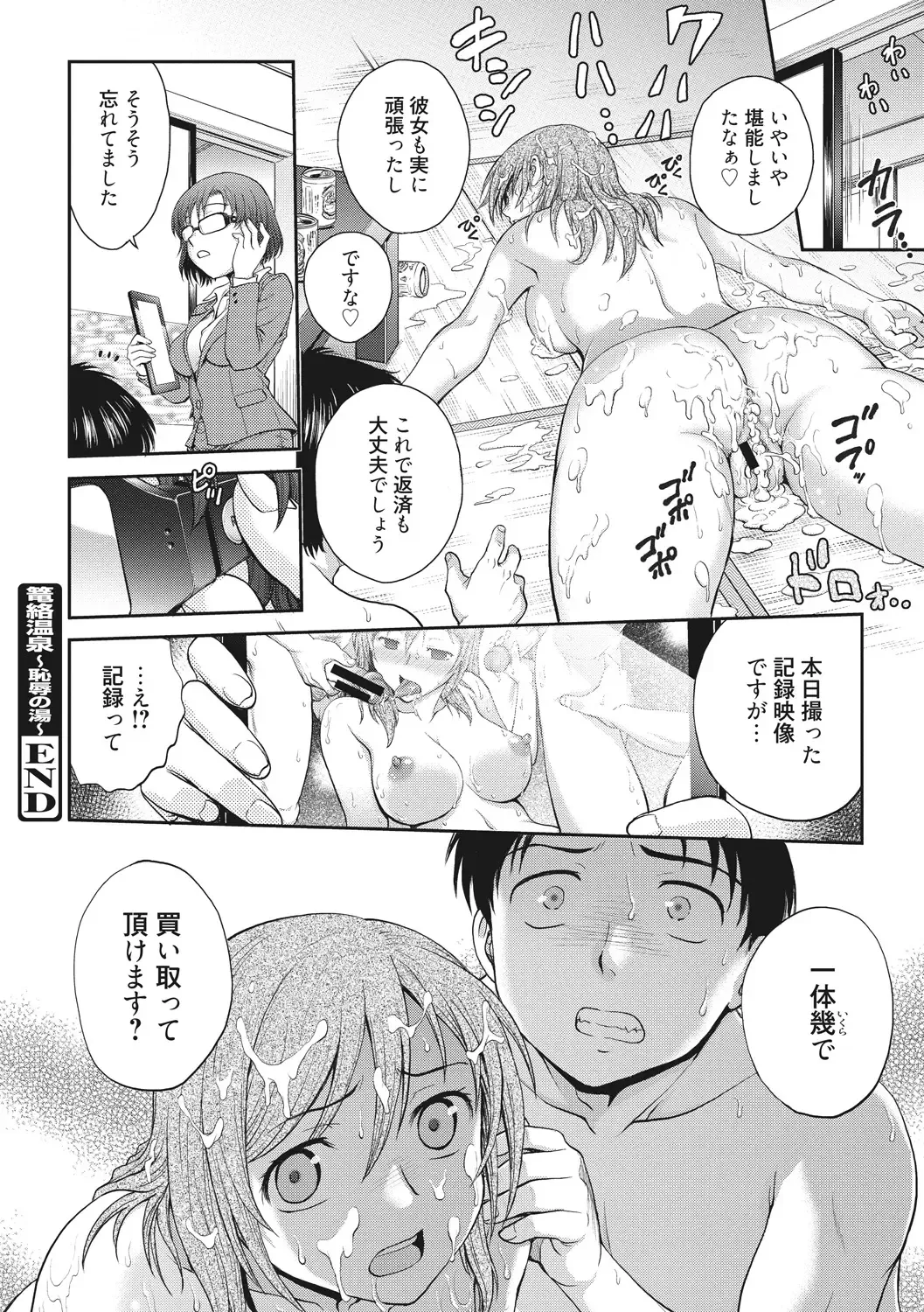 [Funabori Nariaki] Ane to... - SISTER AND BROTHER Fhentai - Page 152