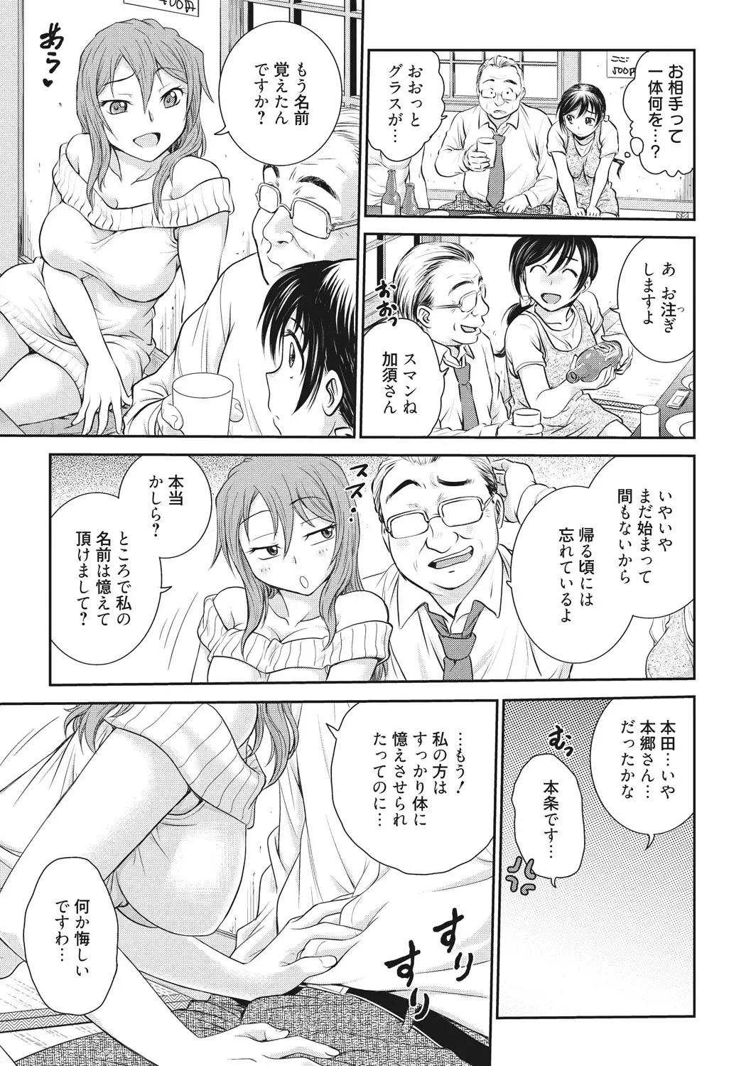 [Funabori Nariaki] Ane to... - SISTER AND BROTHER Fhentai - Page 155