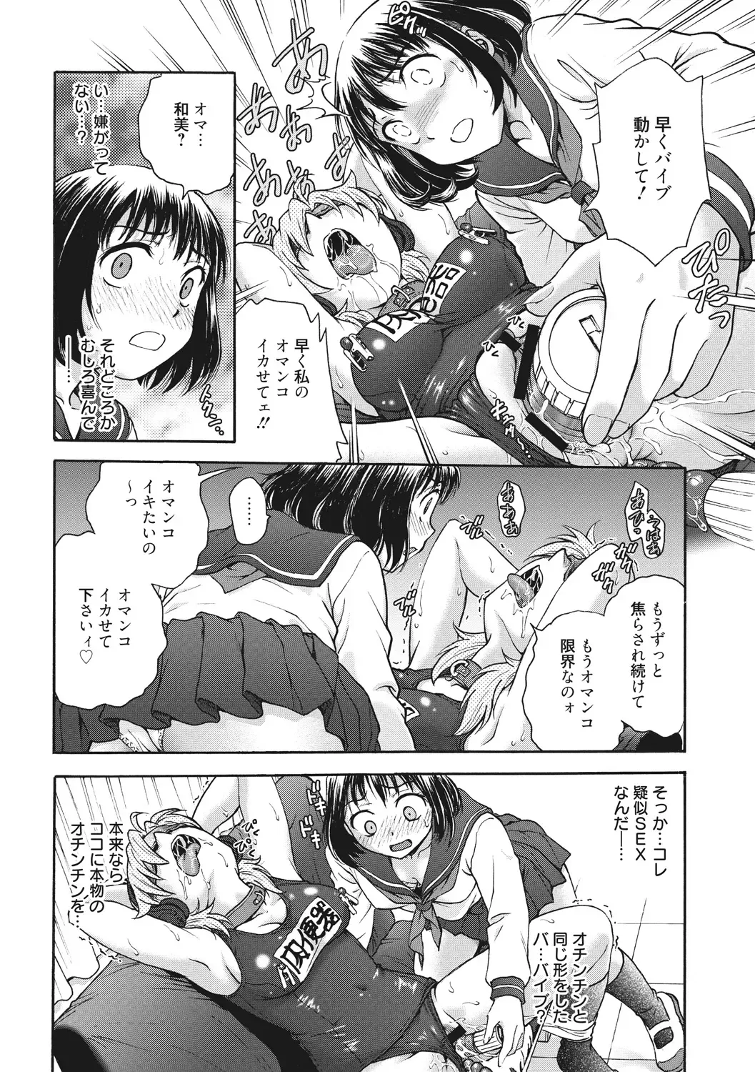 [Funabori Nariaki] Ane to... - SISTER AND BROTHER Fhentai - Page 180