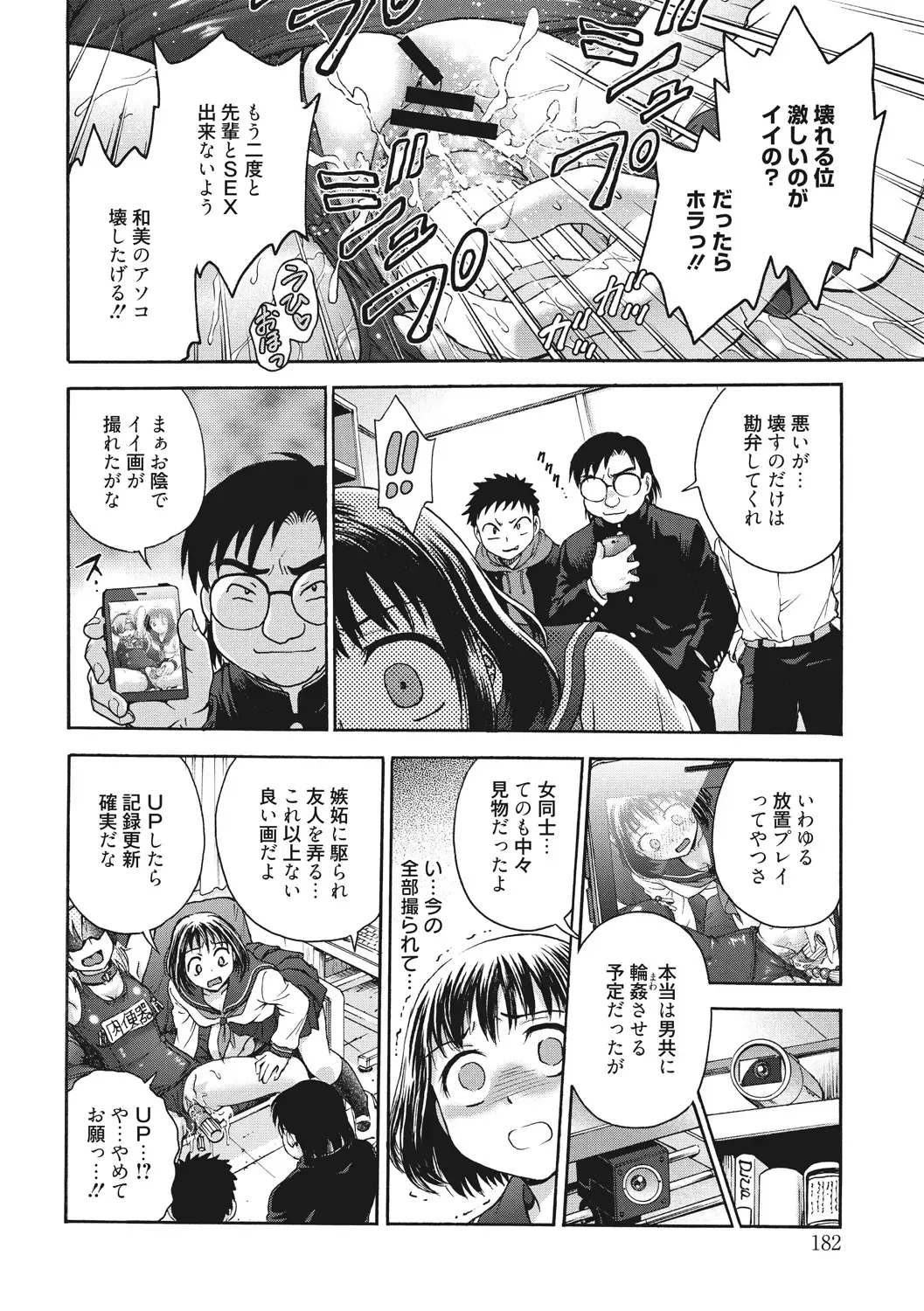 [Funabori Nariaki] Ane to... - SISTER AND BROTHER Fhentai - Page 182