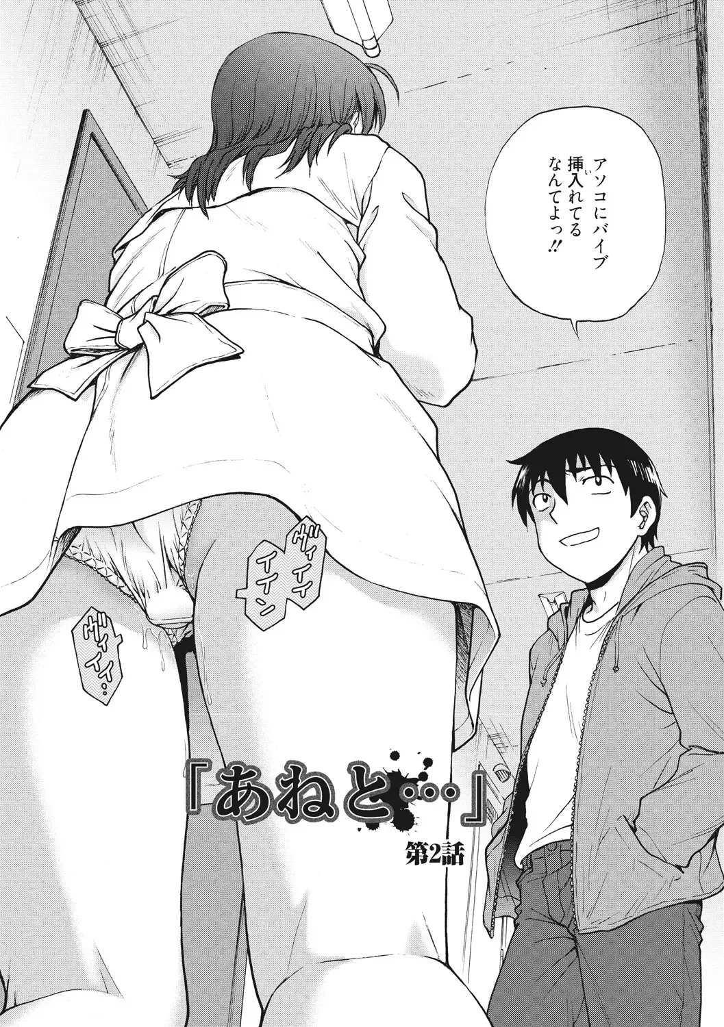 [Funabori Nariaki] Ane to... - SISTER AND BROTHER Fhentai - Page 22