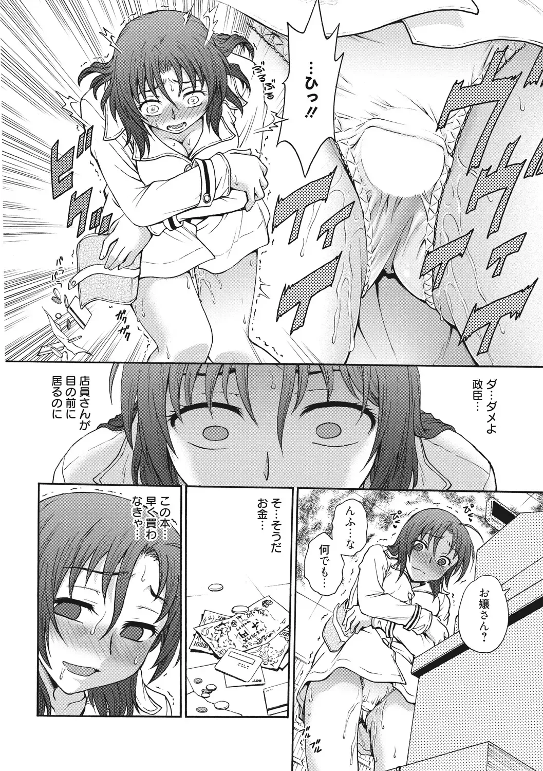 [Funabori Nariaki] Ane to... - SISTER AND BROTHER Fhentai - Page 28