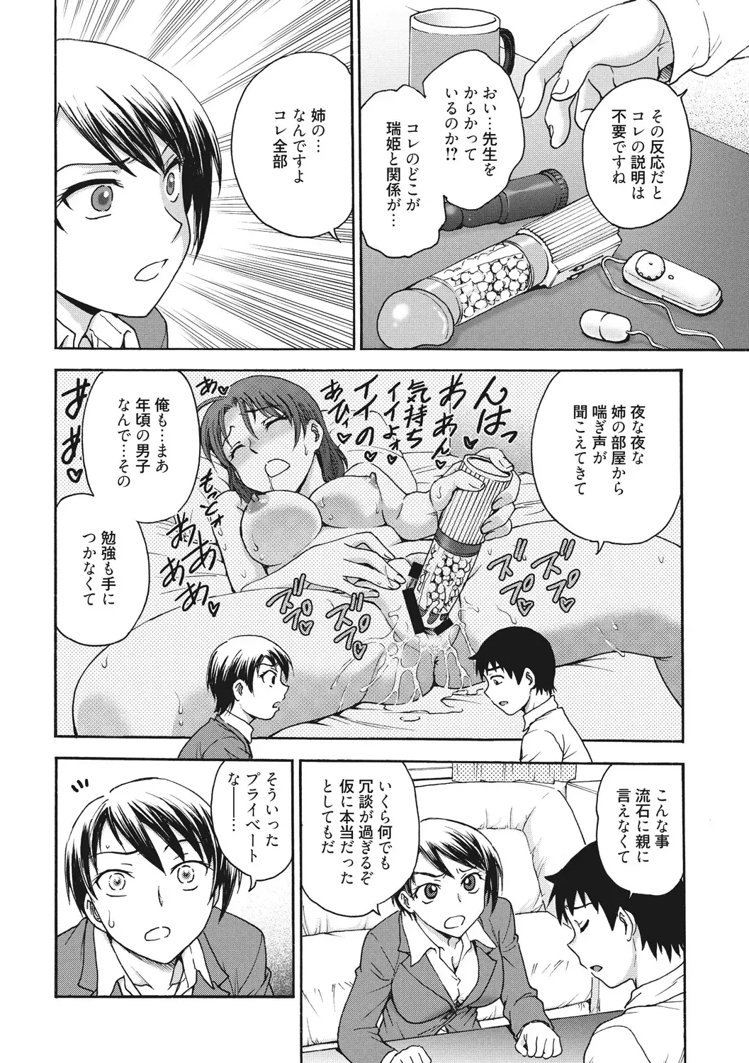 [Funabori Nariaki] Ane to... - SISTER AND BROTHER Fhentai - Page 42