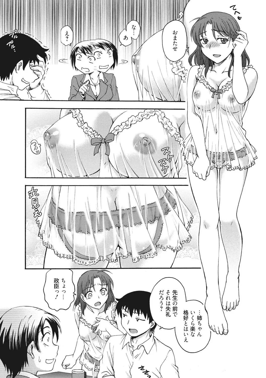 [Funabori Nariaki] Ane to... - SISTER AND BROTHER Fhentai - Page 43