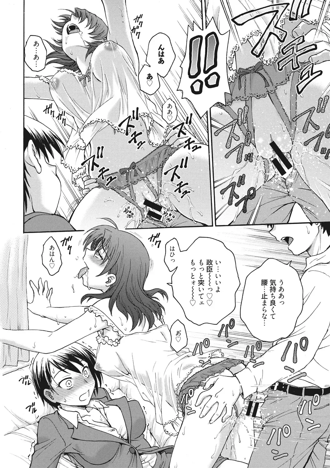 [Funabori Nariaki] Ane to... - SISTER AND BROTHER Fhentai - Page 52