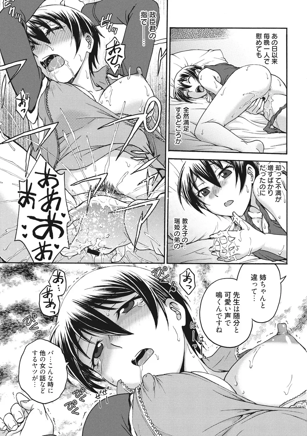 [Funabori Nariaki] Ane to... - SISTER AND BROTHER Fhentai - Page 61