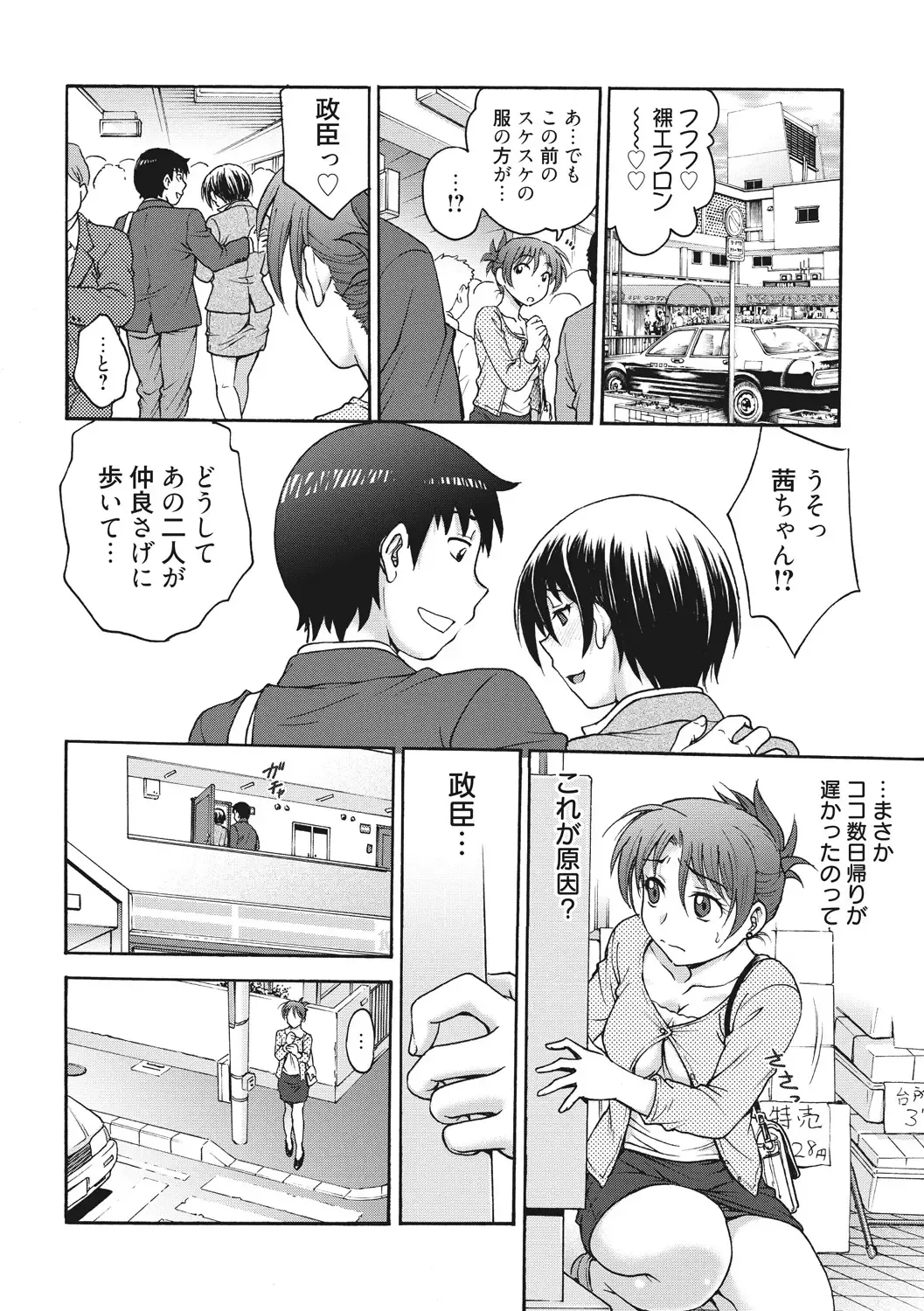 [Funabori Nariaki] Ane to... - SISTER AND BROTHER Fhentai - Page 88