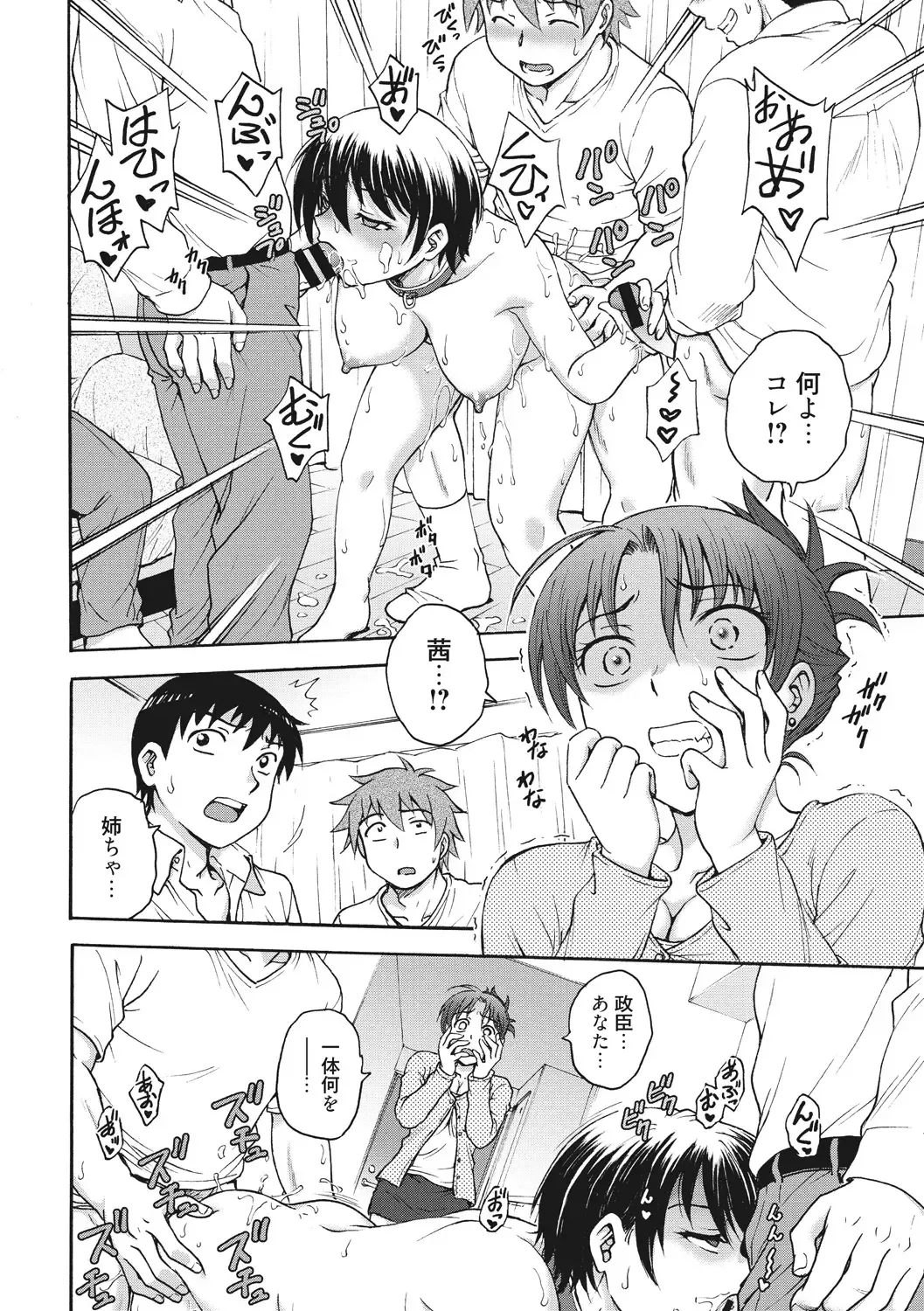 [Funabori Nariaki] Ane to... - SISTER AND BROTHER Fhentai - Page 90