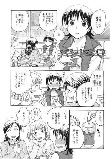 [Funabori Nariaki] Ane to... - SISTER AND BROTHER Fhentai - Page 111