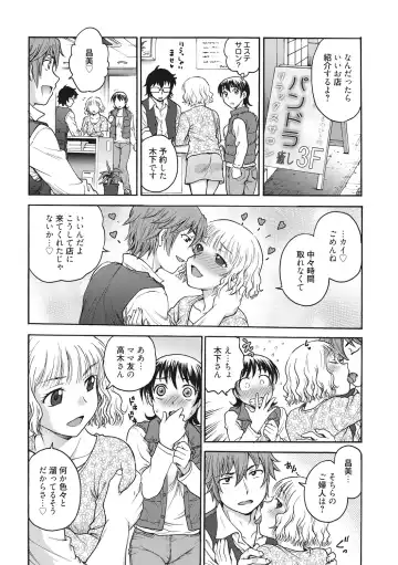 [Funabori Nariaki] Ane to... - SISTER AND BROTHER Fhentai - Page 112