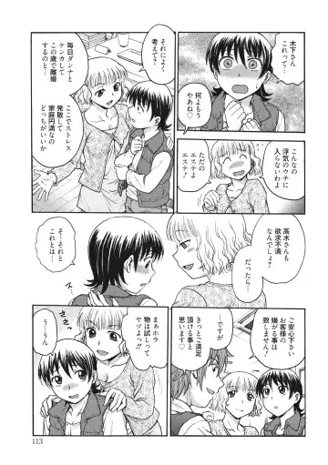 [Funabori Nariaki] Ane to... - SISTER AND BROTHER Fhentai - Page 113