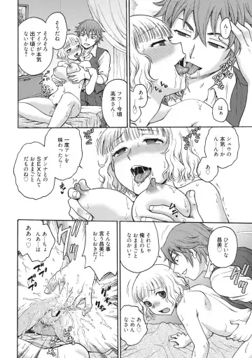 [Funabori Nariaki] Ane to... - SISTER AND BROTHER Fhentai - Page 116