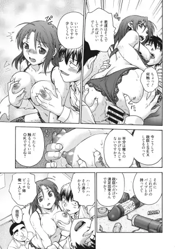 [Funabori Nariaki] Ane to... - SISTER AND BROTHER Fhentai - Page 15