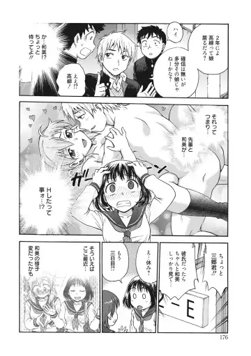 [Funabori Nariaki] Ane to... - SISTER AND BROTHER Fhentai - Page 176