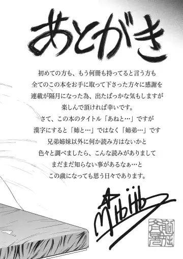 [Funabori Nariaki] Ane to... - SISTER AND BROTHER Fhentai - Page 192