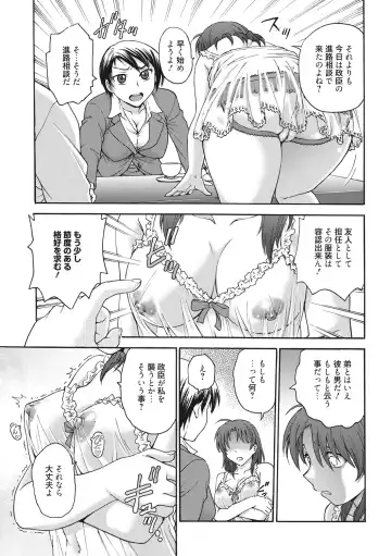 [Funabori Nariaki] Ane to... - SISTER AND BROTHER Fhentai - Page 45