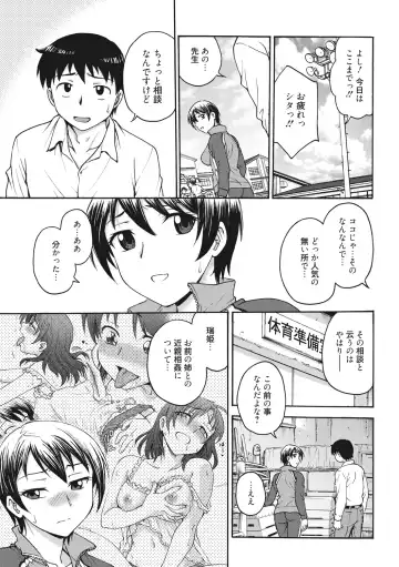 [Funabori Nariaki] Ane to... - SISTER AND BROTHER Fhentai - Page 55