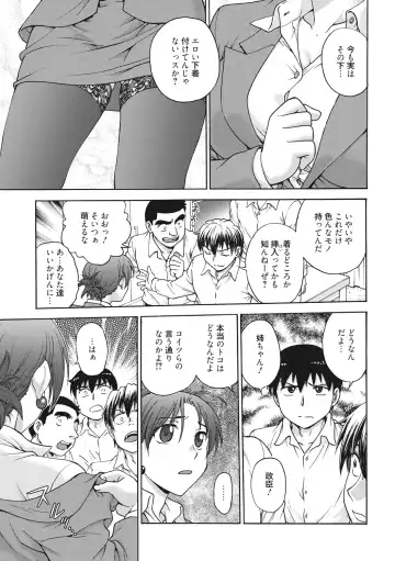 [Funabori Nariaki] Ane to... - SISTER AND BROTHER Fhentai - Page 7