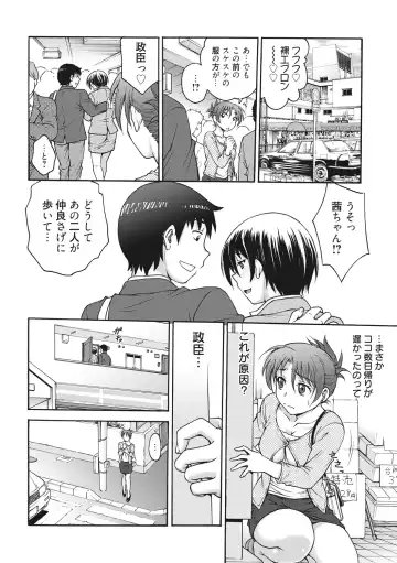 [Funabori Nariaki] Ane to... - SISTER AND BROTHER Fhentai - Page 88