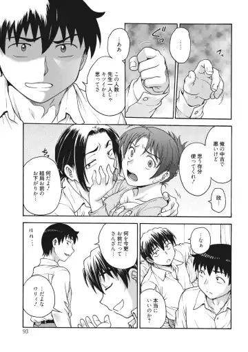 [Funabori Nariaki] Ane to... - SISTER AND BROTHER Fhentai - Page 93