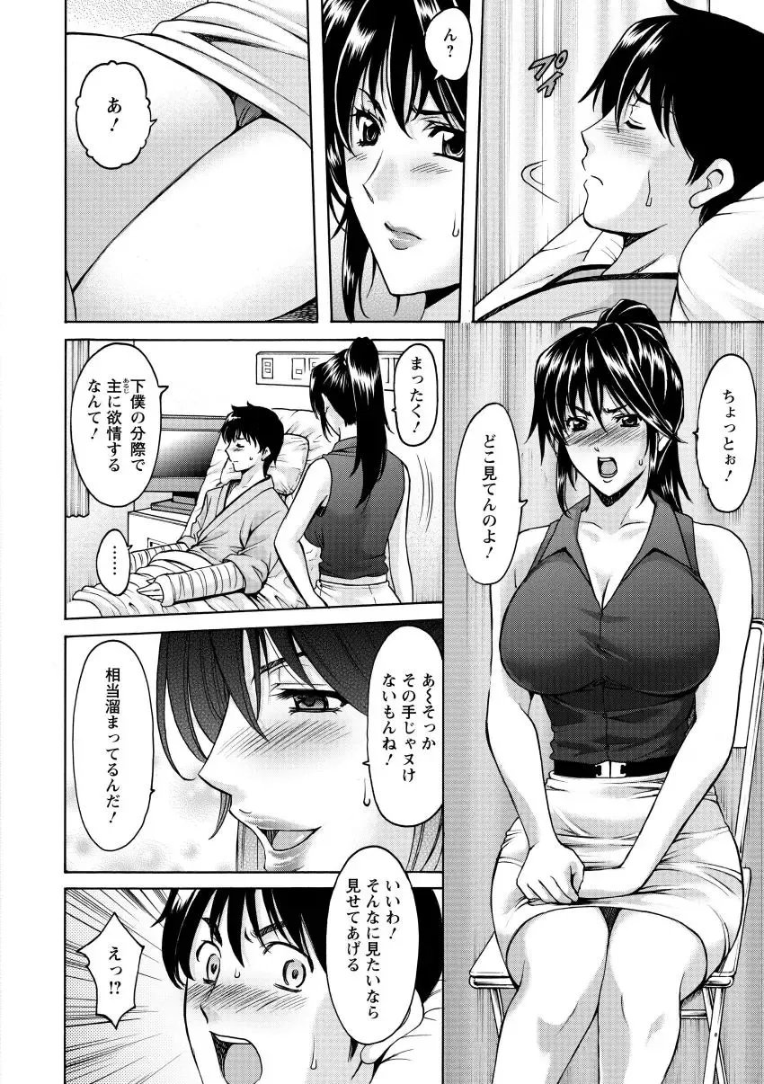 [Hoshino Ryuichi] Oshikake Byouin Netorare-ka - Descend Hospital Netorare [NTR] Department Fhentai - Page 10