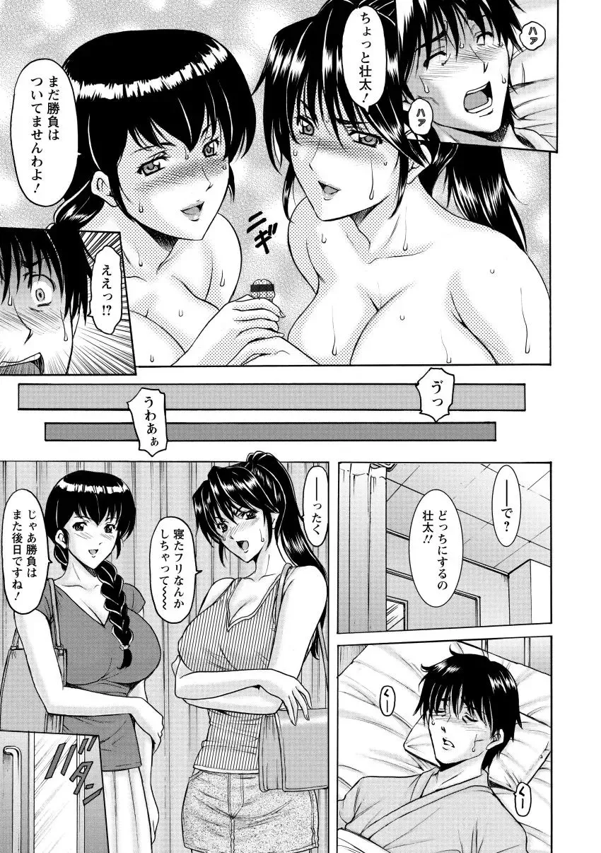 [Hoshino Ryuichi] Oshikake Byouin Netorare-ka - Descend Hospital Netorare [NTR] Department Fhentai - Page 103