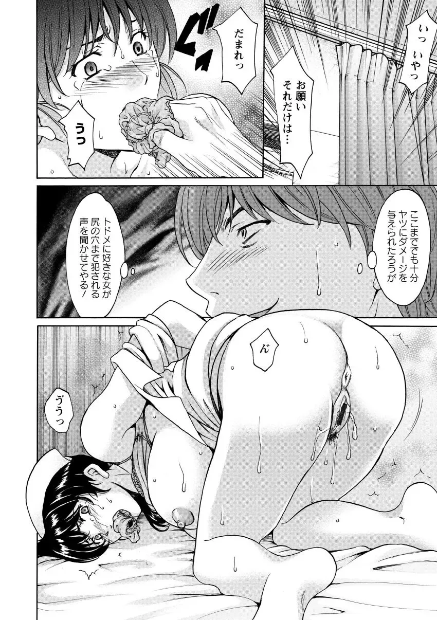 [Hoshino Ryuichi] Oshikake Byouin Netorare-ka - Descend Hospital Netorare [NTR] Department Fhentai - Page 136