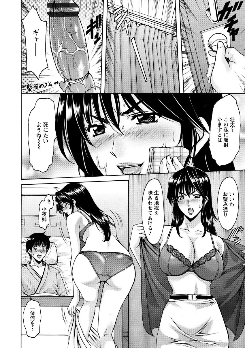 [Hoshino Ryuichi] Oshikake Byouin Netorare-ka - Descend Hospital Netorare [NTR] Department Fhentai - Page 14