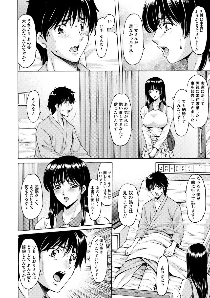 [Hoshino Ryuichi] Oshikake Byouin Netorare-ka - Descend Hospital Netorare [NTR] Department Fhentai - Page 146