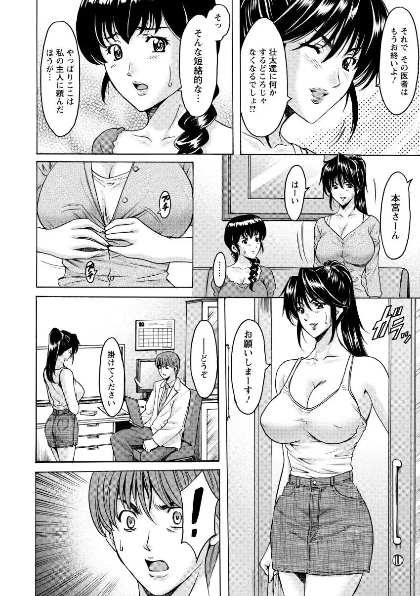 [Hoshino Ryuichi] Oshikake Byouin Netorare-ka - Descend Hospital Netorare [NTR] Department Fhentai - Page 150