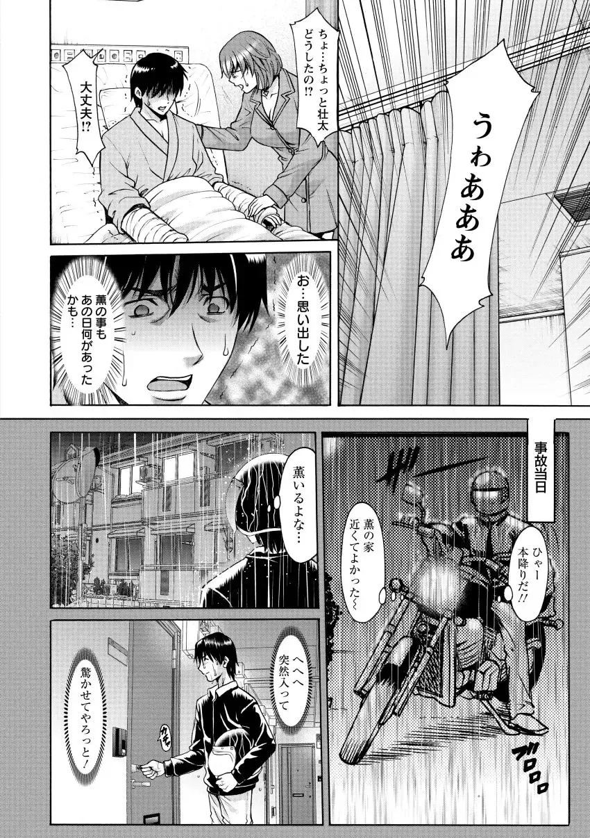 [Hoshino Ryuichi] Oshikake Byouin Netorare-ka - Descend Hospital Netorare [NTR] Department Fhentai - Page 46