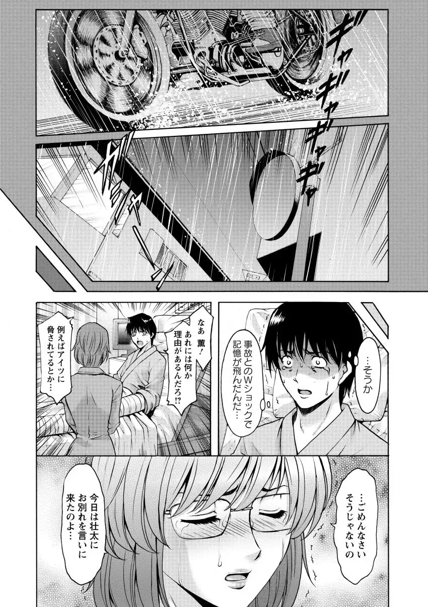 [Hoshino Ryuichi] Oshikake Byouin Netorare-ka - Descend Hospital Netorare [NTR] Department Fhentai - Page 50