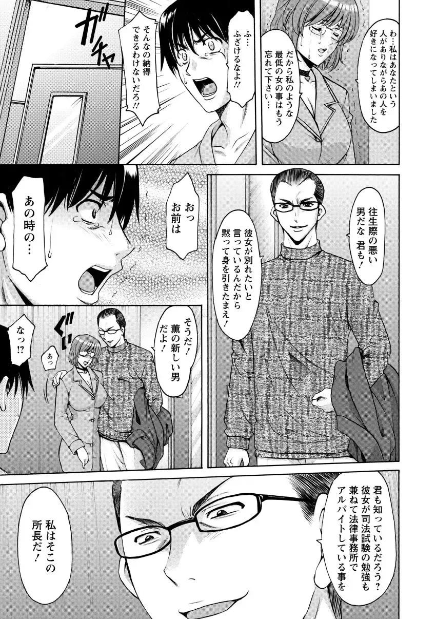 [Hoshino Ryuichi] Oshikake Byouin Netorare-ka - Descend Hospital Netorare [NTR] Department Fhentai - Page 51