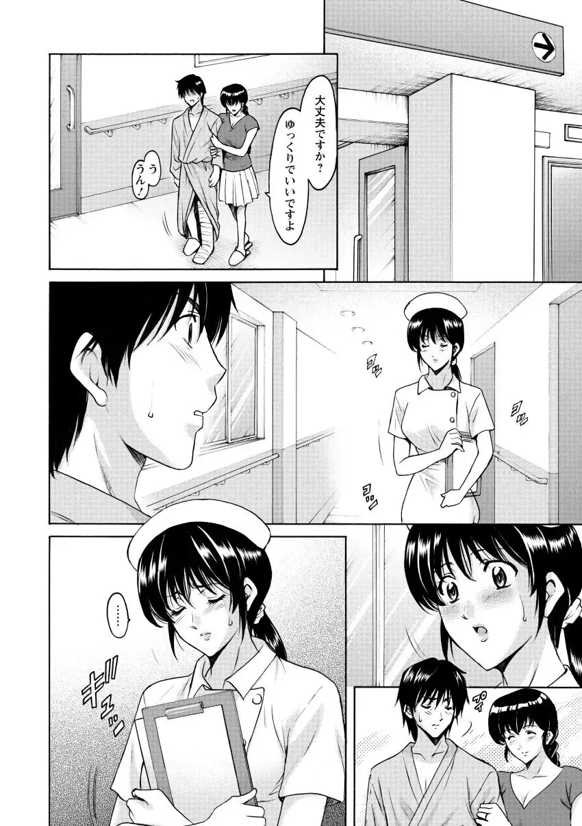 [Hoshino Ryuichi] Oshikake Byouin Netorare-ka - Descend Hospital Netorare [NTR] Department Fhentai - Page 88