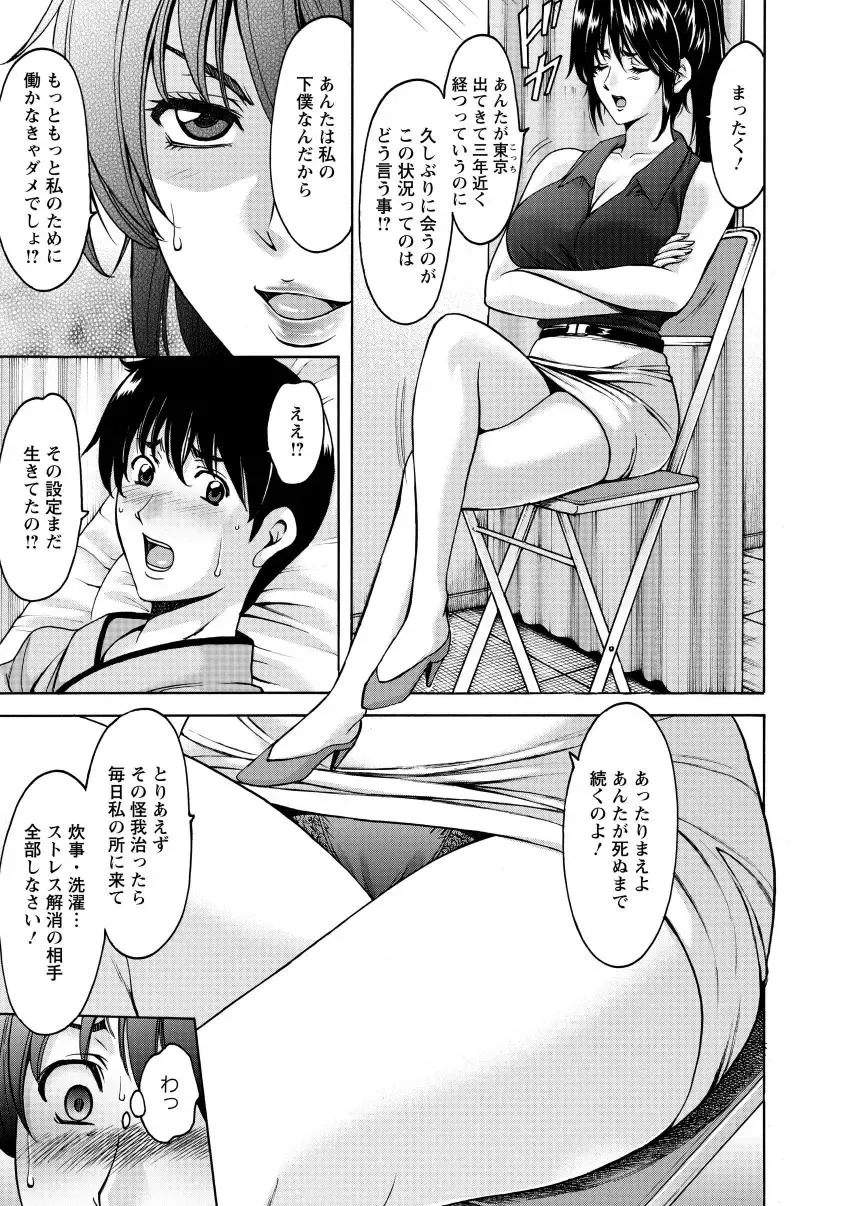 [Hoshino Ryuichi] Oshikake Byouin Netorare-ka - Descend Hospital Netorare [NTR] Department Fhentai - Page 9
