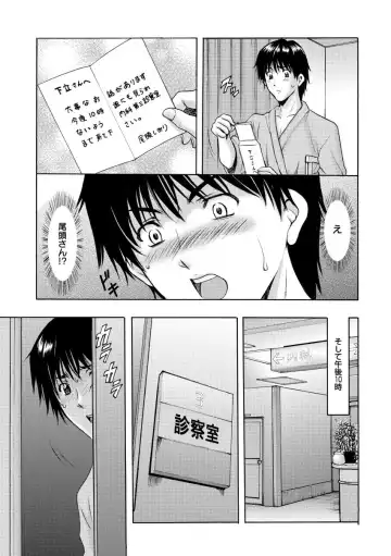 [Hoshino Ryuichi] Oshikake Byouin Netorare-ka - Descend Hospital Netorare [NTR] Department Fhentai - Page 123
