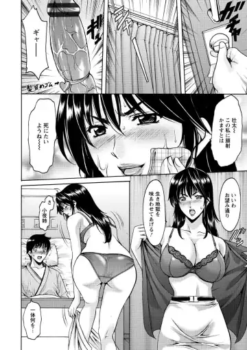[Hoshino Ryuichi] Oshikake Byouin Netorare-ka - Descend Hospital Netorare [NTR] Department Fhentai - Page 14