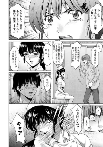 [Hoshino Ryuichi] Oshikake Byouin Netorare-ka - Descend Hospital Netorare [NTR] Department Fhentai - Page 142