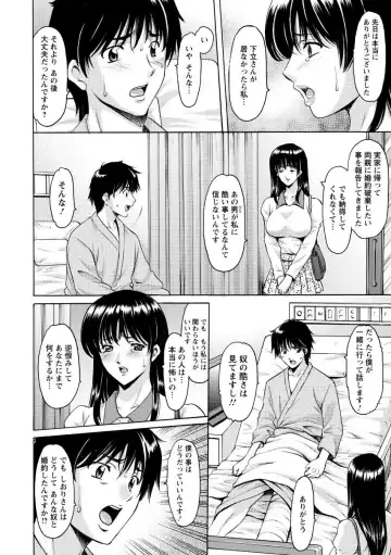 [Hoshino Ryuichi] Oshikake Byouin Netorare-ka - Descend Hospital Netorare [NTR] Department Fhentai - Page 146