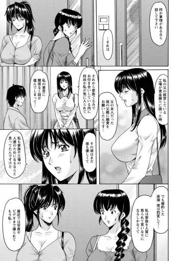 [Hoshino Ryuichi] Oshikake Byouin Netorare-ka - Descend Hospital Netorare [NTR] Department Fhentai - Page 147